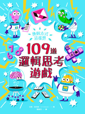 cover image of 109道邏輯思考遊戲